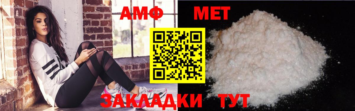 АМФЕТАМИН  Вход с VPN  Сургут  АМФЕТАМИН 97%  АМФ 
