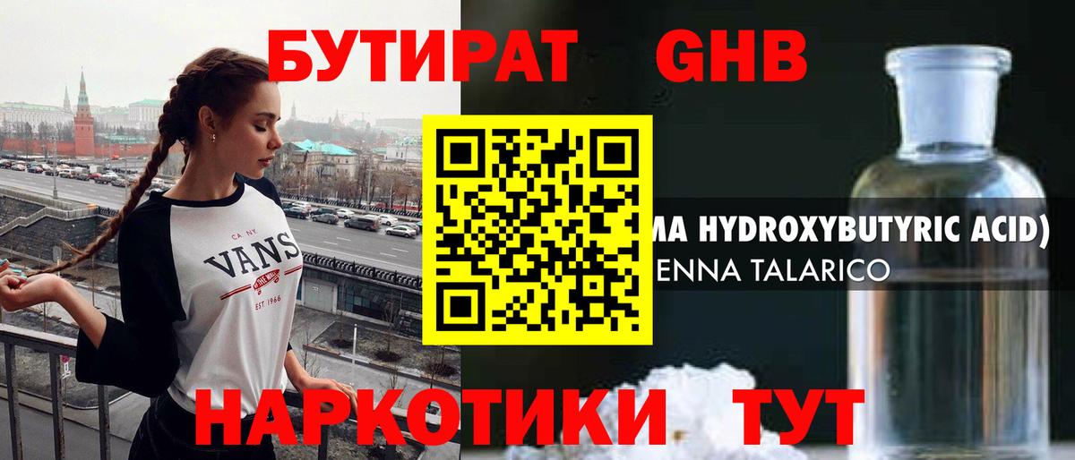 БУТИРАТ оксана Сургут
