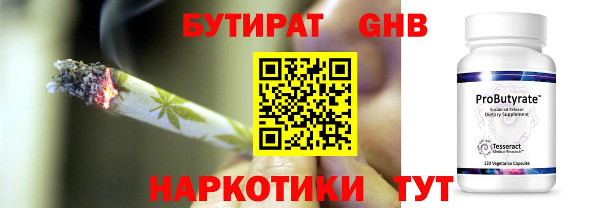Сургут  БУТИРАТ оксана  БУТИРАТ  Вход с VPN 