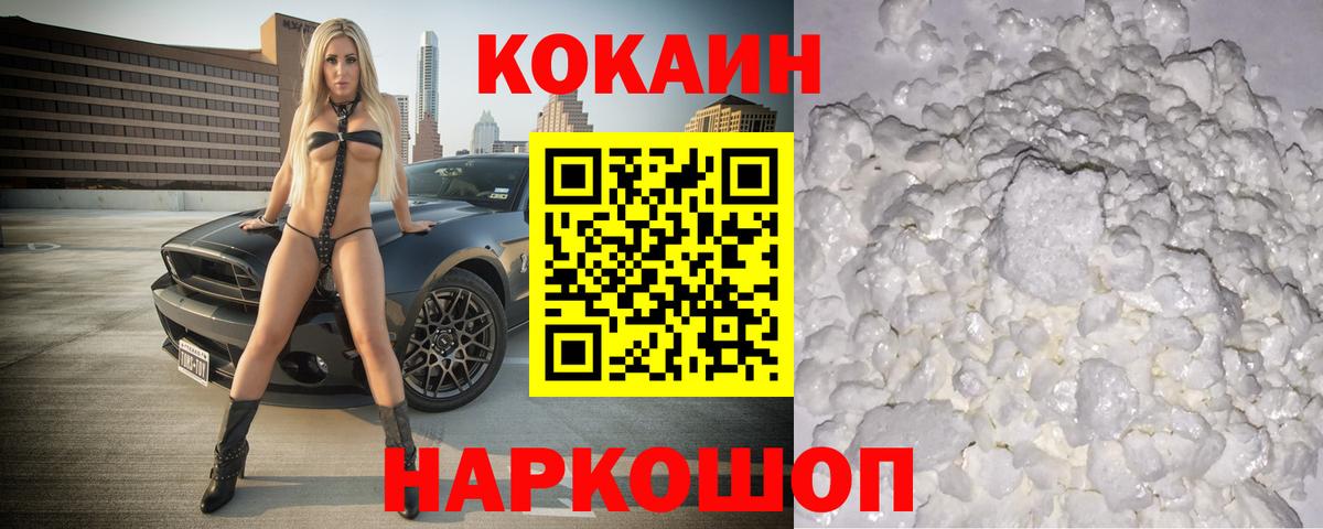 Сургут  COCAIN Эквадор  Вход с VPN 