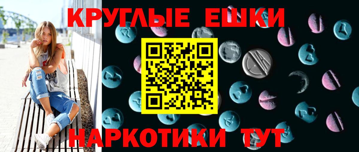 Экстази Philipp Plein  Вход с VPN  Ecstasy  ЭКСТАЗИ круглые  Сургут 