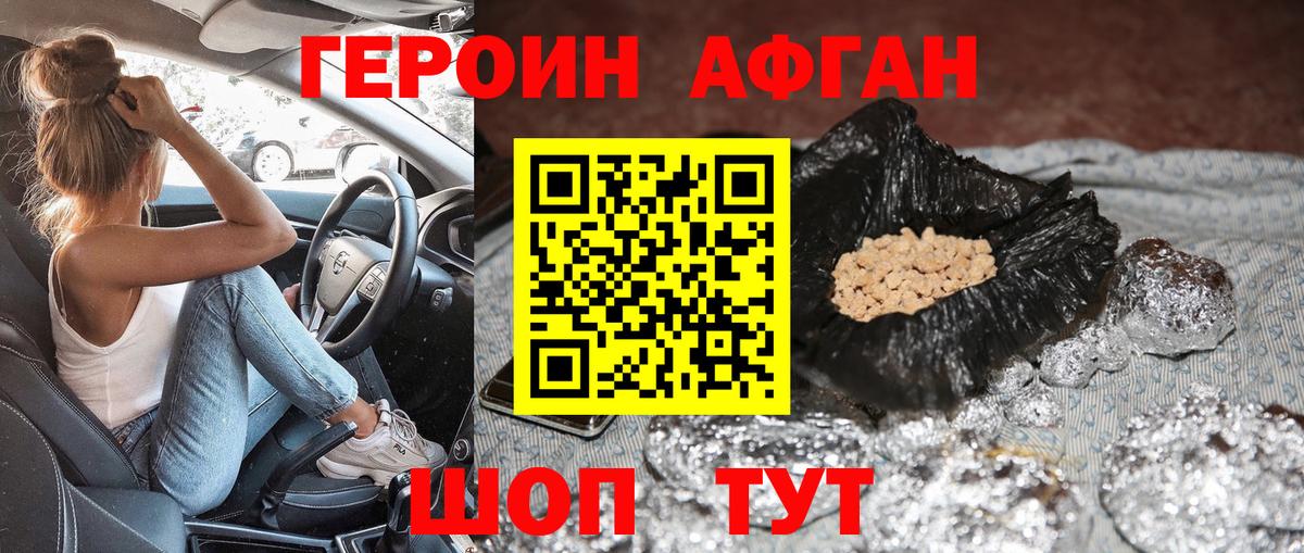 Героин хмурый  Вход с VPN  Сургут 