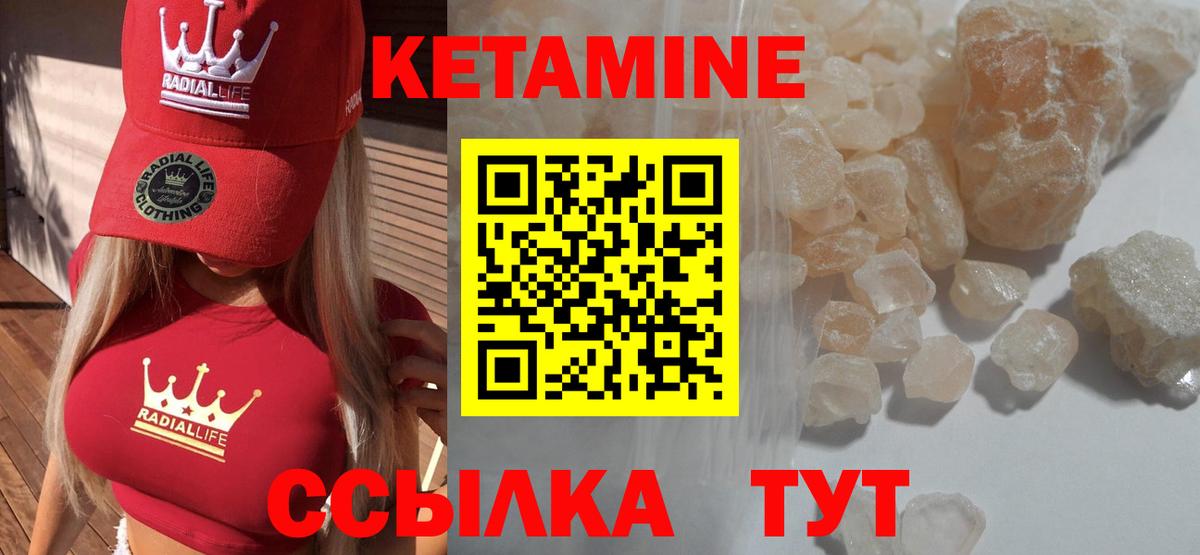 Сургут  Кетамин VHQ  Кетамин VHQ  Вход с VPN 