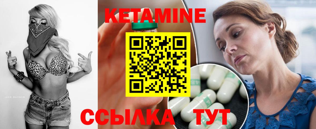 Кетамин ketamine Сургут