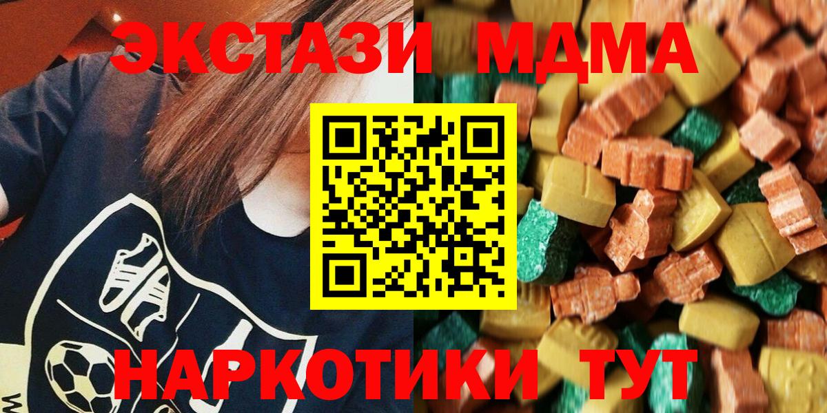 MDMA Molly  Вход с VPN  МДМА  Сургут  МДМА Molly 
