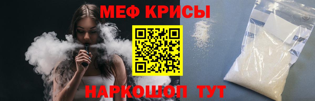 МЕФ мука Сургут