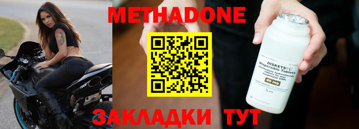 Метадон мёд  Вход с VPN    рабочий сайт  Сургут 