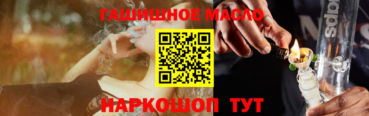 ТГК вейп с тгк Сургут