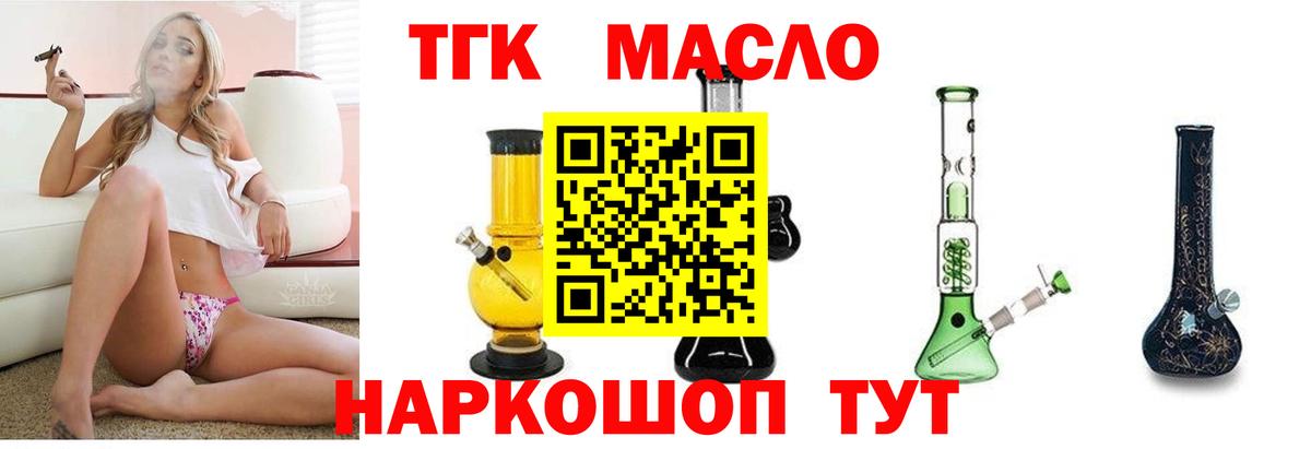 Сургут  ТГК жижа  Вход с VPN 